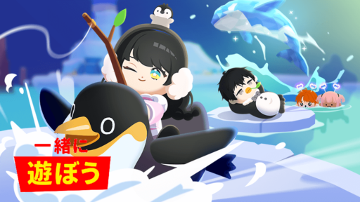 【一緒に遊ぼう】24年11月28日アップデート情報