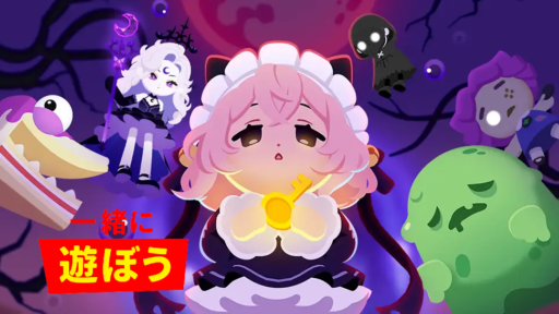 【一緒に遊ぼう】25年4月29日アップデート情報