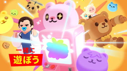 【一緒に遊ぼう】25年6月19日アップデート情報