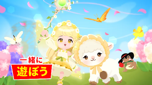 【一緒に遊ぼう】26年2月26日アップデート情報